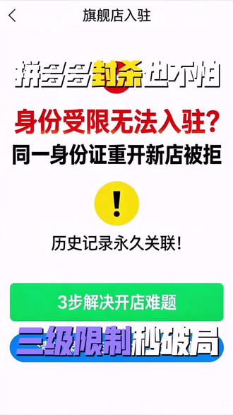 受连带牵连直接驳回,反复梳理对接检查,熬了许久才解除阻碍正常准入。#拼多多运营#拼多多商家#拼多多开店#拼多多入驻#拼多多店铺