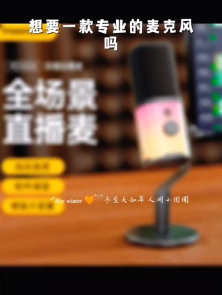闪克PD100X动圈麦克风收音配音直播语音专用电脑台式降噪话筒设备