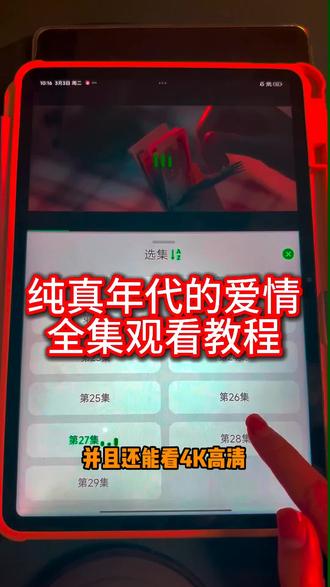 ¥b25b2Ltkui¥纯真年代的爱情全集观看~#纯真年代的爱情#陈飞宇