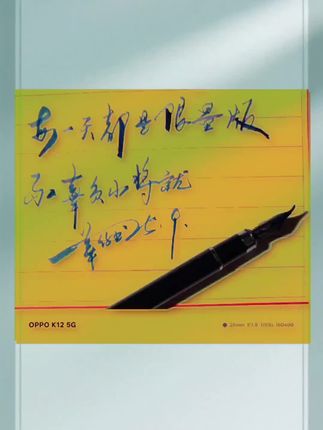 #抖音热门书法作品 #原创书法作品 #每日一练