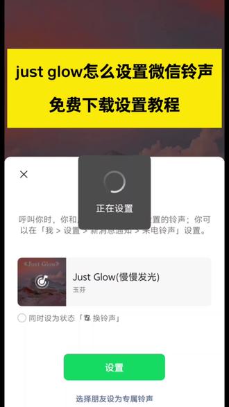 just glow怎么设置微信铃声#justglow怎么设置微信铃声
just glow怎么设置微信铃声搜不到
just glow怎么设置手机铃声
just glow怎么设置微信铃声苹果#justglow怎么设置微信铃声苹果
just glow怎么设置微信铃声荣耀
just glow慢慢发光
just glow铃声
just glow怎么设置微信铃声简单版#justglow怎么设置微信铃声简单版
just glow怎么设置微信铃声鸿蒙
just glow怎么设置微信铃声华为
just glow慢慢发光铃声
just glow慢慢发光中文版
just glow慢慢发光完整版
just glow慢慢发光歌词
justglow30秒铃声
just glow铃声英文
just glow铃声设置
just glow铃声完整版
just glow铃声安卓
just glow英文铃声推荐
just glow铃声推荐
just glow铃声推荐歌词
justglow铃声华为
just glow铃声30秒
just glow铃声下载
just glow铃声设置微信
just glow铃声设置方法
Just Glow铃声版
just glow铃声设置免费
just glow设置到微信铃声
just glow怎么设置微信电打
justglow怎么设置微信铃声免费 #justglow怎么设置微信铃声免费
just glow铃声设置步骤
慢慢发光铃声纯音乐
慢慢发光铃声版30秒手机铃声
慢慢发光铃声下载
慢慢发光铃声微信
慢慢发光铃声30秒
慢慢发光铃声设置
慢慢发光铃声哈基米
慢慢发光铃声苹果手机
慢慢发光微信铃声怎么设置
慢慢发光完整版
慢慢发光背景音乐
慢慢发光铃声前奏
#剪映