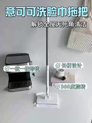 家里打扫卫生的工具真的不用买太多,有这个拖把就行!它是可以自由伸缩的,平时够不到的地方都能轻松擦干净。而且还能夹着各种湿巾抹布,用来做二次清洁,真的是太方便了!尤其是像这种犄角旮旯的地方,普通拖把根本进不去,但是它却可以轻而易举地把里面打扫得干干净净。#好物推荐