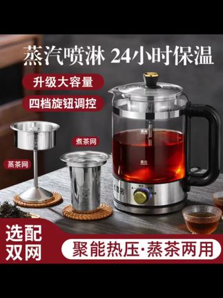 我就想不明白了,几万块钱的茶叶都买了,咋就不舍得一百多块钱买个煮茶壶呢?大家都知道泡茶和煮茶不一样,出来的味道也是不同,但很多人不知道如何煮出甘醇的茶汤,这个时候你何尝不花上一顿饭钱买上我们家这款蒸汽煮茶壶?不管您是几万块的大红袍,还是几十块的红茶,只要将茶叶放到三零四不锈钢滤网里,加水调节到自动挡,轻松即可出茶汤。煮出来的茶汤色泽温润,口感圆润醇厚,还带二十四小时保温功能,煮一壶可以从早上喝到晚上。今天我们厂家直销,点击下方链接就能直接购买了。#多功能煮茶器 #煮茶器 #煮茶器养生壶 #煮茶器推荐 #煮茶器具