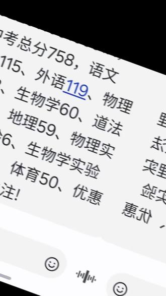 大侄子#中考成绩出炉
我就是纯显摆😄😄😄