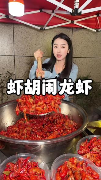 手抓小青99元5斤#宁海 #同城好店推荐 #小龙虾 #特色美食