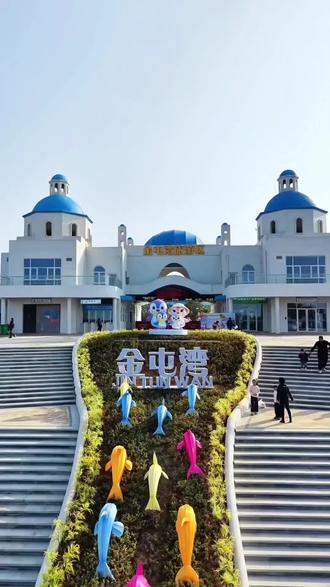 湖北阳新 马尔代夫 圣托里尼 2月6日开园 #亲子游玩好去处 #亲子互动 #金屯湾 #亲子时光 #游乐园