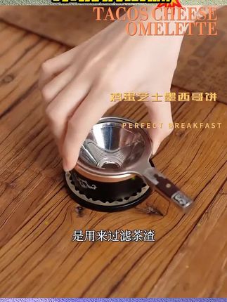 #茶漏