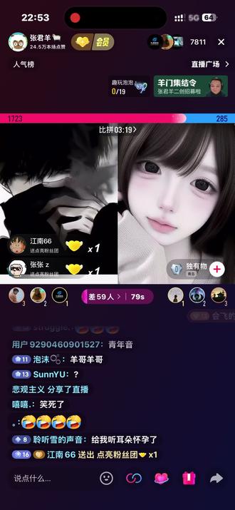 你的网络男神 #张君羊直播回放