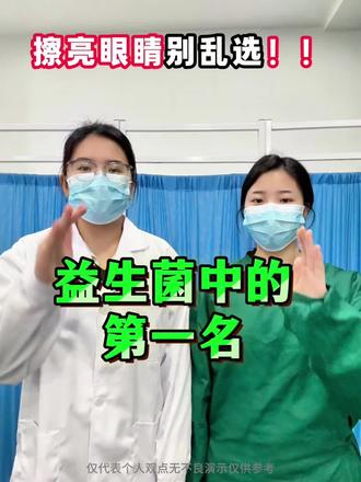 益生菌中的第一名 益生菌|万益蓝益生菌|舒伯特益生菌|康萃乐益生菌|lifespace益生菌|合生元益生菌|肠胃益生菌
#科普冷知识 #便秘 #肠道调理 #排便困难 #绿美善益生菌