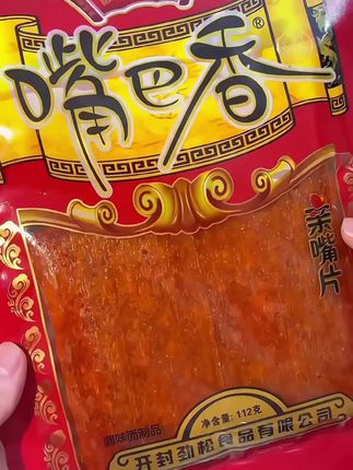 嘴巴香辣条亲嘴片麻辣味香辣片8090后怀旧解馋小零食老式辣片#美食 #辣条