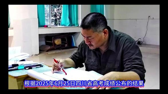 四川58岁高考钉子户梁实高考分数揭晓#