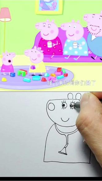 #佩琦一家#儿童益智#手绘动#动物简笔画教程#卡通画
