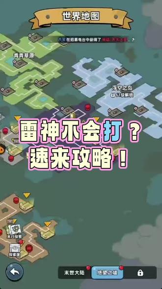 #生存33天 看看是谁雷神都打不过🤪