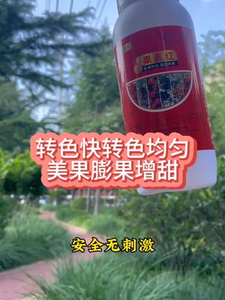 果真红喷一喷转色均匀#果实转色 #果实转色增甜 #亲土卫士农资肥料 #果实