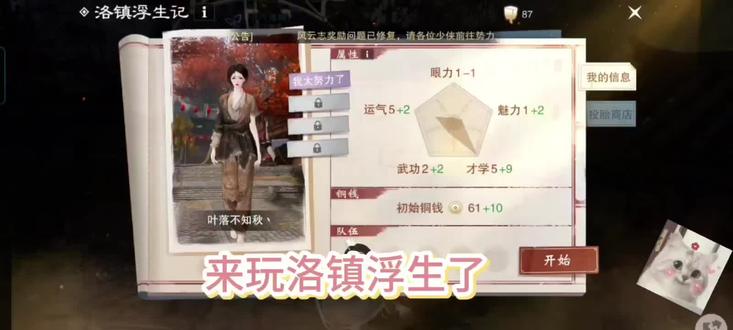 洛镇浮生#一梦江湖#一梦江湖侠梦计划