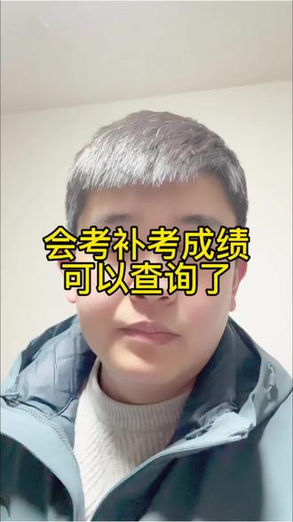 河南单招可以查询会考补考成绩#河南单招 #单招 #高职单招 #会考