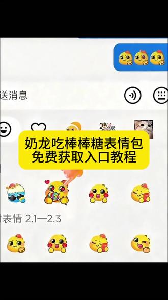 奶龙表情包甩舌头 奶龙表情包制作 奶龙表情包下载 奶龙搞笑表情包 自制特效表情包 特效表情包制作教程 奶龙吃棒棒糖表情包 奶龙表情包制作素材 奶龙表情包视频素材 奶龙表情包 奶龙表情包gif动图 奶龙表情包素材抠图 奶龙表情包抖音 奶龙表情包创作过程 奶龙表情包自己 奶龙表情包同款 奶龙表情包甩舌头素材 奶龙表情包吐舌头 奶龙吐舌头翻白眼 奶龙表情包甩舌头模仿 奶龙图片 奶龙表情包抽象 奶龙 奶龙限时表情包 奶龙限时表情包制作 奶龙表情包制作过程 奶龙表情包评论区 奶龙捧腹大笑表情包怎么制作 奶龙表情包制作恶搞 奶龙表情包微信下载 奶龙动态表情包下载 大奶奶龙表情包下载 奶龙最新表情包下载 奶龙表情包动图下载 奶龙限时表情包领取 奶龙捧腹大笑表情包 抽象奶龙搞笑表情包 恶搞奶龙搞笑表情包 奶龙搞笑图片 奶龙搞笑表情包红唇 奶龙搞笑表情包红包封面 表情包 奶龙搞笑表情 抖音大表情包制作 抖音礼物特效表情包 自制表情包挑战特效 抖音表情包添加到微信 微信自制表情包特效 表情包视频制作教程 抖音表情包特效 抖音自制表情包 如何制作卡通表情包 表情包跳舞特效教程 抖音限时表情包特效教程 特效大眼表情包制作教程 表情特效制作教程 特效表情包怎么做 和平精英表情特效怎么使用 奶龙吃棒棒糖的表情包 奶龙吃棒棒糖照片 奶龙吃棒棒糖 奶龙吃糖表情包 奶龙吃东西表情包动态图 奶龙吃棒棒糖变装 奶龙吃棒棒糖素材 奶龙吃鸡腿表情包 奶龙表情包剪映 奶龙表情包教程 奶龙表情包模仿 怎么制作表情包 微信怎么制作表情包 抖音怎么制作表情包 怎么制作动态表情包 怎么制作表情包在微信 怎么制作表情包动图gif 微信表情包制作 剪映怎么制作表情包 抖音表情包制作 动态表情包制作 会员表情包制作 表情包制作素材 ai表情包制作 奶龙限时表情包制作教程 奶龙限时表情 奶龙限定表情包 限时表情包 奶龙限时表情2月1-2月3 奶龙限时表情包特效 视频添加表情包教程 抖音视频添加表情包教程 视频添加动态表情包教程 视频添加表情包素材 表情包怎么弄在视频上 视频上添加表情包怎么剪辑 抖音表情包怎么下载到相册 怎 抖音表情包商店怎么进入 抖音表情包在哪里找 奶龙现实表情包交程 奶龙跳舞 奶龙特效 奶龙壁纸 奶龙表情怎么来的 抖音合成表情 #剪映 #奶龙 #奶龙表情包 #隐藏表情包 #抖音限时表情包