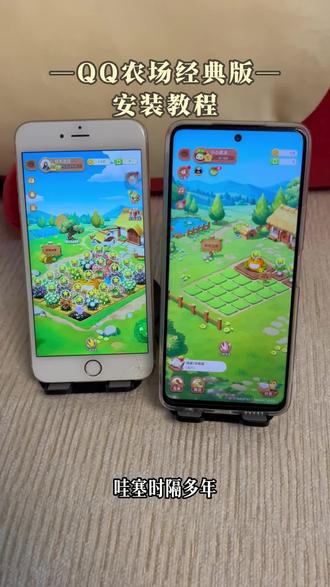 《皮皮小虾》QQ农场经典版下载教程易懂,复刻播种浇水收获偷菜的经典玩法#QQ农场下载#QQ农场#qq农场#QQ经典农场