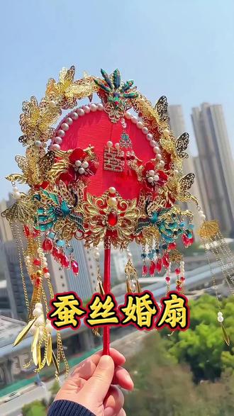 执此红扇 与君偕老
#蚕丝扇 #婚扇 #手工diy #礼物 #非遗
