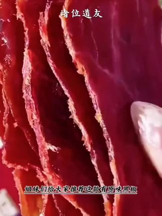 马阿猫大片吊龙猪肉脯500g高蛋白手撕即食解馋办公室零食纯肉250g #好物分享 #好物推荐 #好物 #居家好物
