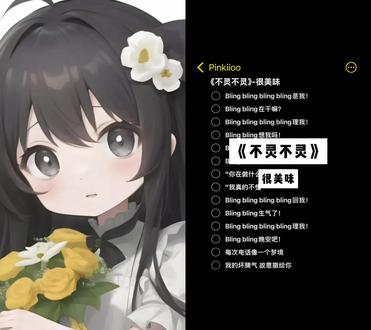 和 @Pinkiioo(伴奏版) 一起 #合拍 布灵布灵