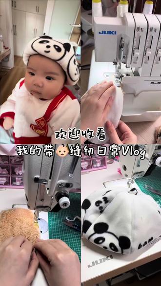 周末要去看熊猫啦!
赶紧做了一顶熊猫帽子给妹宝!
时隔一年又可以踩缝纫机啦!#谁还没个隐藏技能 #人类满级幼崽 #生个娃就是用来玩的 #缝纫日常 #缝纫