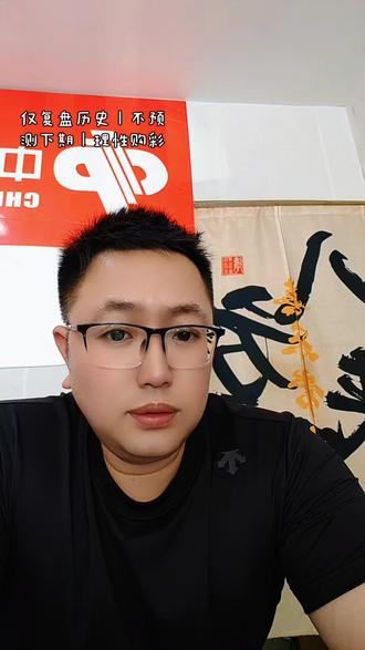 昨天3d开080,今天怎么看各位大哥。#盖州福彩 #福彩3d