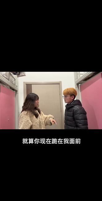 我现在已经不爱你了 我爱的是文馨#翻拍 #女生宿舍