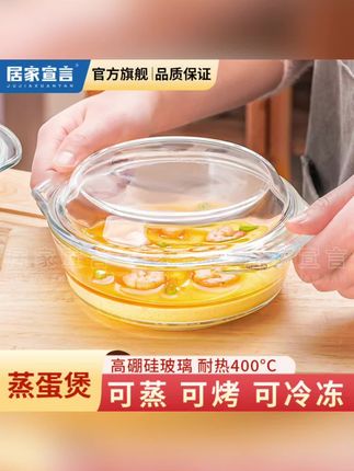 #双耳玻璃蒸蛋碗 双耳玻璃蒸蛋碗带盖耐高温微波炉透明蒸锅专用透明辅食玻璃碗 #玻璃碗 #好物推荐🔥 #厨房好物 #厨房必备神器
