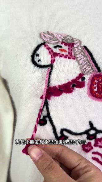 娃的马年手作上线!把“马上一路生花”画成童话,圆滚滚的小飞马,载着满路繁花来报到啦#量身定做 #羊绒衫 #马年 #羊绒量身定做