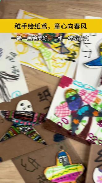 用色彩编织春日浪漫,让纸鸢载着童年梦想,飞向更远的天空🌤️#春日绘画小美好
