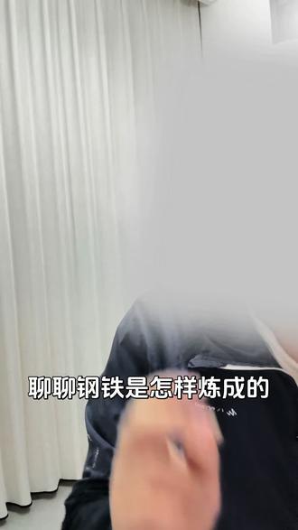 聊聊钢铁是怎样炼成的#钢铁是怎样炼成的 #保尔柯察金#苏联