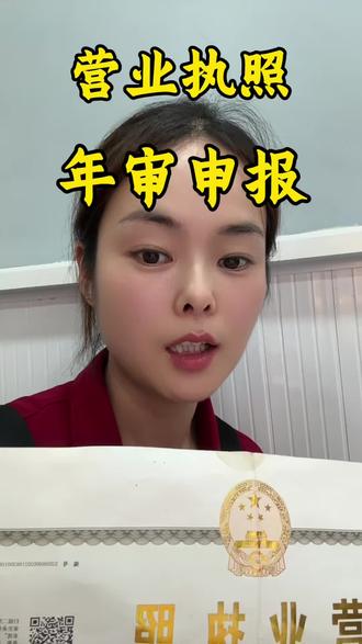 每年6月30日之前,个体工商户营业执照年报,必须申报完成 #餐饮创业 #餐饮#个体工商户年报流程 #干货分享 #线上申报