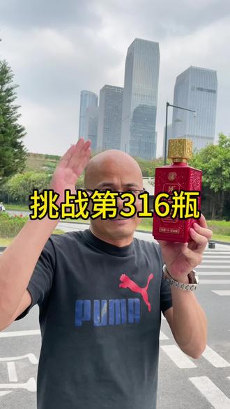 挑战第316瓶不同白酒