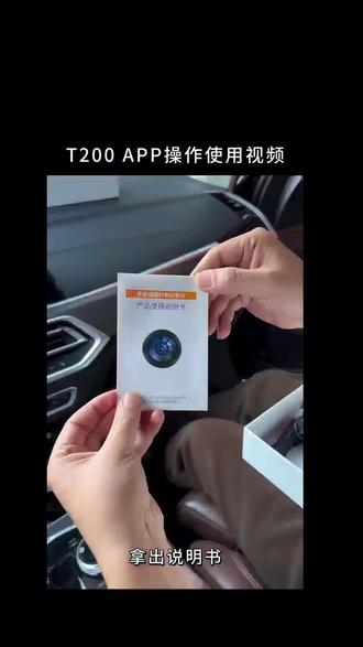 #4G远程监控记录仪#领航世纪T200使用方法
