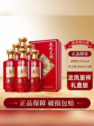 贵人缘 龙凤呈祥 浓香型白酒 礼盒装 红色 500ml*6瓶 整箱装送人#白酒 #浓香型白酒 #浓香型酒 #龙凤呈祥酒 #高档大气上档次