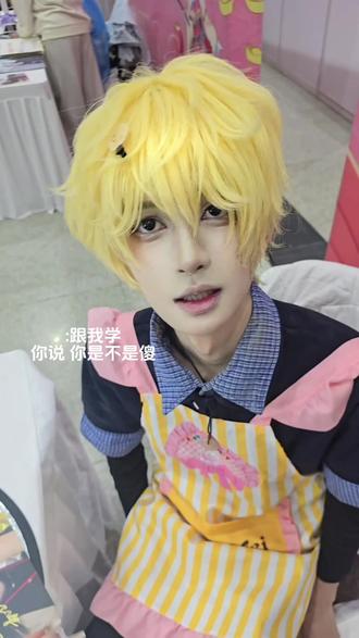 你是不是傻(?)@抹布机(大号被封七天)
#抹布机 #签售 #颜如玉