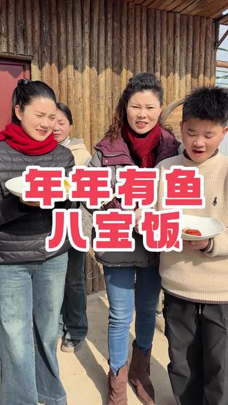 今年年夜饭的餐桌上一定要有这道年年有余,寓意着新的一年红红火火,而且里面有糯米、山楂、葡萄干和红豆沙,甜甜糯糯的,好吃好看,寓意也好。快过年了,赶紧囤起来吧!#年年有鱼 #好吃到停不下来 #好吃到爆