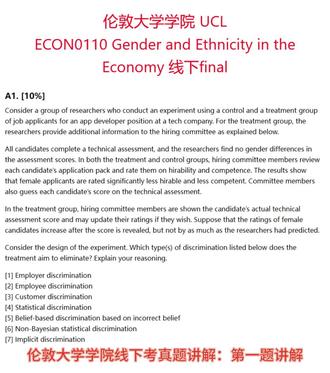 伦敦大学学院 UCL ECON0110 Gender and Ethnicity in the Economy
2026 线下考 真题讲解
#线下final #留学辅导 #ucl #伦敦大学学院 #线下设备