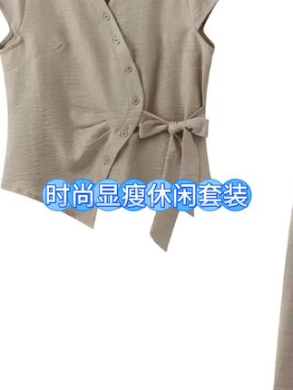 姐妹们,夏天到了,你们还在穿那些厚重的套装吗?快来试试我们家这套休闲套装吧!它是小香风的设计,穿上身特别显瘦,而且很百搭哦!不管是逛街还是聚会都能穿它,非常洋气。宽松的版型不仅舒服透气,还显得人很苗条,简直是夏日必备啊!喜欢的朋友赶快下单抢购吧!#夏季穿搭 #显高显瘦 #优雅气质 #气质范 #减龄气质