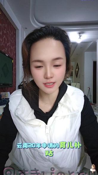 育儿补贴#育儿补贴 #育儿补贴新政策 #育儿补贴金