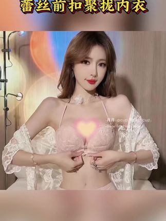 前扣内衣女小胸聚拢上托显大蕾丝美背文胸无钢圈收副乳防下垂粉色