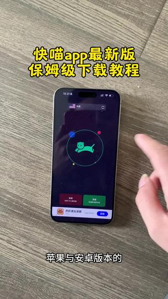 《正月宝库》快喵app最新版保姆级安装教程!#快喵app #快喵 #快瞄app下载