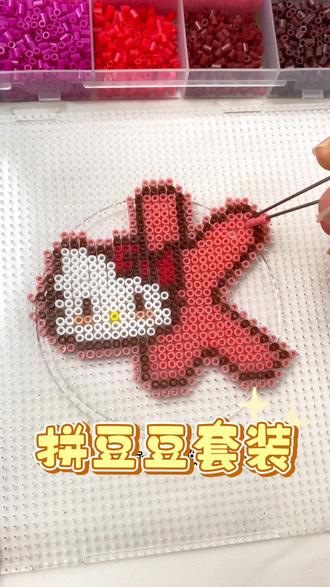 拼豆也太好玩了,还可以锻炼孩子动手能力增强亲子互动!#益智玩具#亲子互动#手工diy