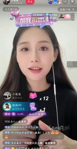 《给阿嬷的情书》叶淑柔直播回应为什么没有叁加路演#直播录频分享 #给阿嬷的情书#叶淑柔