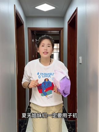 姐妹们 子初安睡裤一定要试一下,穿过一次,以后都是它,透气性好、不闷汗,比卫生巾好用太多了!#安睡裤怎么睡都不怕#女生必备#超薄透气不闷热