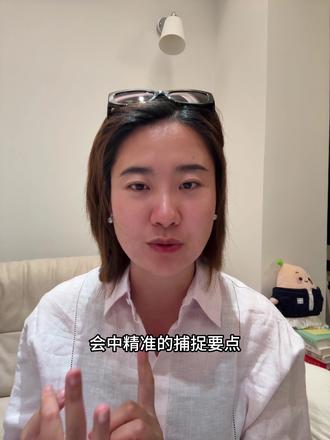 开会被cue不用慌!3招让你被领导猛夸! #讯飞听见app #会议纪要 #办公效率 #语音转文字#录音转文字