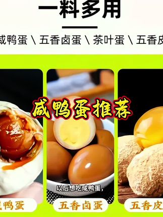 #咸鸭蛋 #流油海鸭蛋 #超好吃 #美食 #美食推荐 ,性价比很高的咸鸭蛋推荐