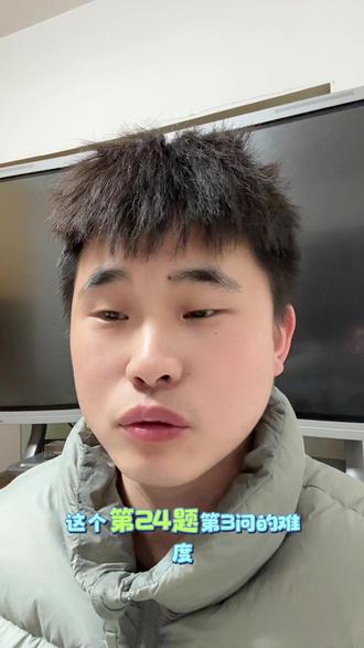 附中集团一模试卷第24题第3问很少有人做出来,考察的是弥勒角,好多年没出现了。#附中一模 #长郡一模 #湖南中考 #初三