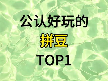 公认好玩的拼豆TOP1 拼豆/趣队长拼豆/入门拼豆/解压神器/像素画/COCO拼豆/婆娑豆拼豆/童趣拼豆/Mard拼豆/小舞拼豆/大学生/拼豆图案/拼豆工具/拼豆成品/拼豆全套材料包/婆娑拼豆/拼豆入门材料/拼豆熨烫/拼豆教程新手/拼豆怎么拼/拼豆教程新手/拼豆图纸大图/马年拼豆/拼豆钥匙扣/拼豆挂件/拼豆都能做成什么/挂件/包挂/钥匙扣/手工/万物皆可冰箱贴/万物皆可拼/我的奇思妙想/拼豆日常/图纸/入坑/熨斗/图案/拼豆豆/手工diy/豆豆/挂件/项链/套装/立体/工具
#拼豆 #趣队长拼豆 #手工diy #拼豆测评 #拼豆图纸@DOU+小助手 @DOU+上热门 @抖音创作小助手